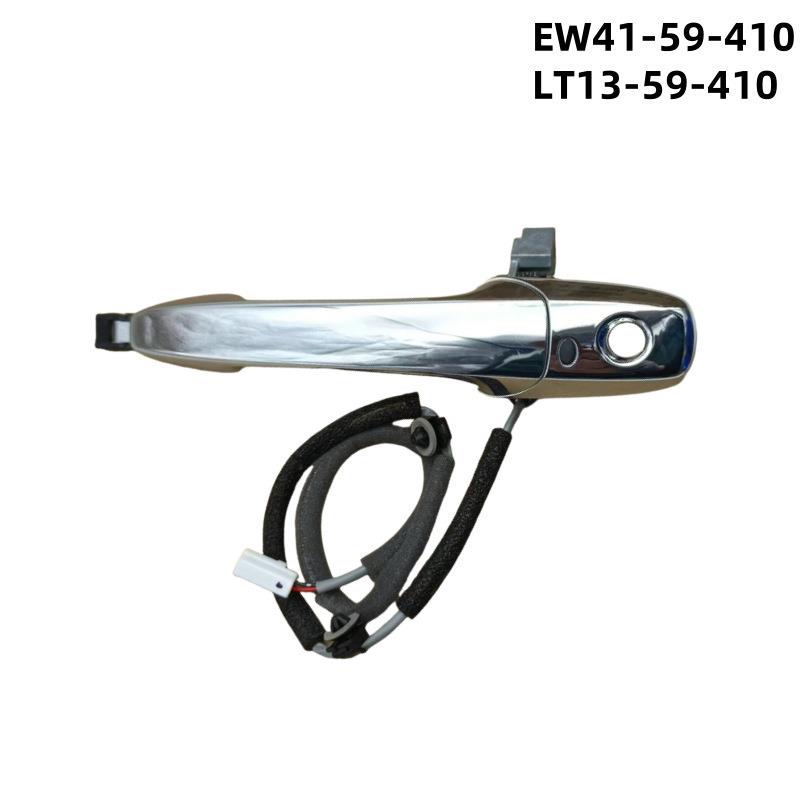 EW41-59-410LT13-59-410适用于马自达CX-7马8车门外拉手带开关