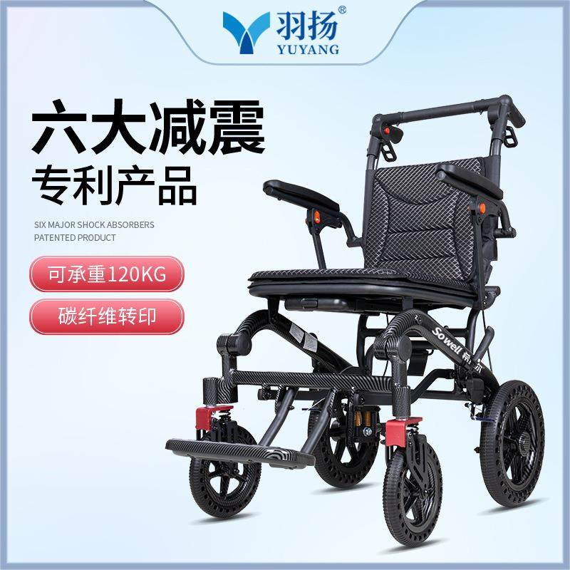 羽扬手动轮椅轻便折叠瘫痪老人减震手推车残疾人老年人专用代步车