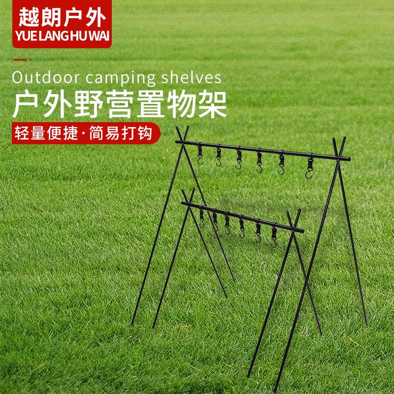 旅游野营三角架子 户外露营置物架衣架 三角置物挂架