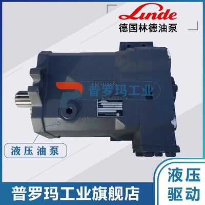 德国林德Linde柱塞泵液压马达HPR135-02OV0001H2X255Z02000