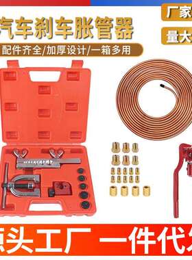 CT-2032D刹车线管带工具套件铜涂层3/16刹车线套件带双套