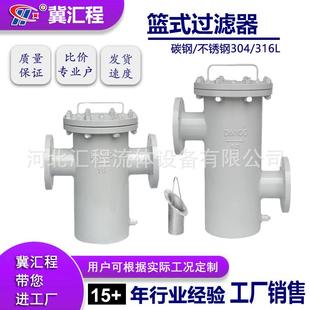 供应直通篮式 过滤器高低口澡堂泳池毛发收集器毛发聚集器