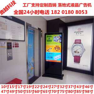 直销贵州四川湖北70寸75寸85寸电信局液晶广告机上海广告机
