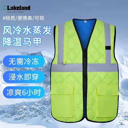 雷克兰CV30降温马甲吸水透气防水高温防暑工作服