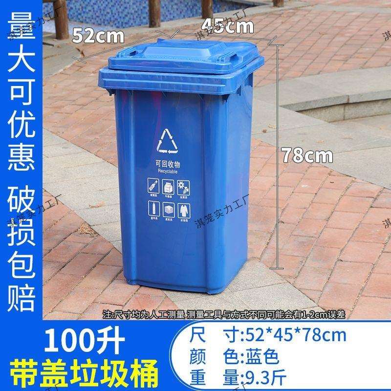 环卫垃圾桶加厚大容量可挂车100升240升带轮子户外社区物业通用