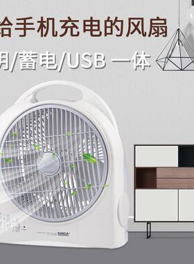 新佳SF-299DAUL台式多功能充电风扇家用10寸照明一体宿舍应急风扇