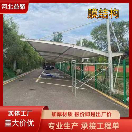设计安装大型停车场PVDF膜结构雨棚 汽车充电桩张拉车棚