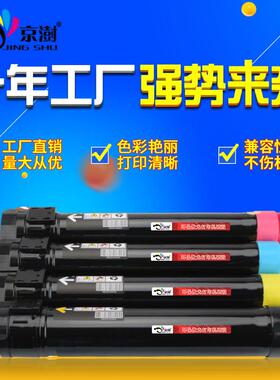 适用施乐Phaser7500粉盒Xerox106R01439106R01446复印机墨粉盒