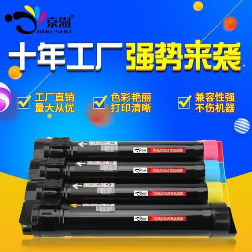 适用施乐Phaser7500粉盒Xerox106R01439106R01446复印机墨粉盒