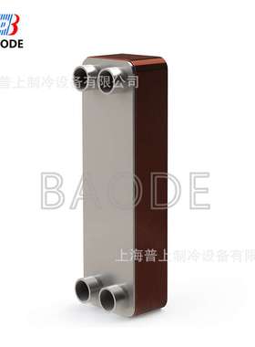 BAODE 宝得板换换热器 BL50C-36 BL50-26+26 BL50-32+32D
