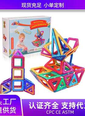 磁力片儿童益智百变磁性积木套装136pcs幼儿园拼接玩具现货
