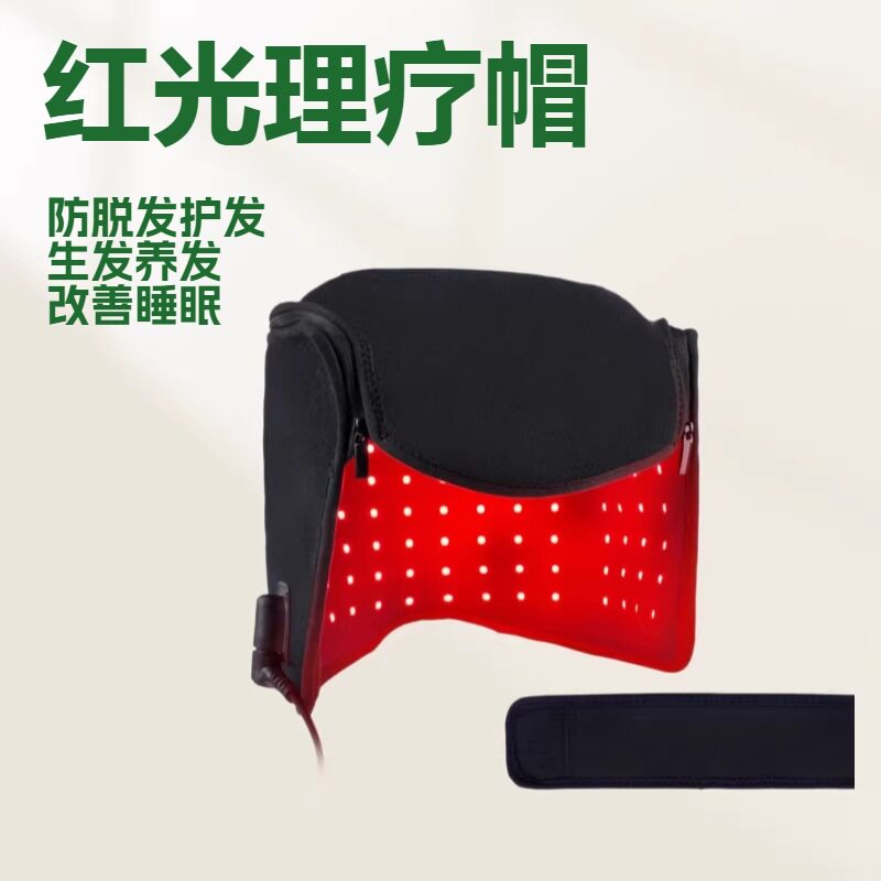 跨境爆款红光生发仪近红外光加热光疗防脱发护发养发控油头部理疗