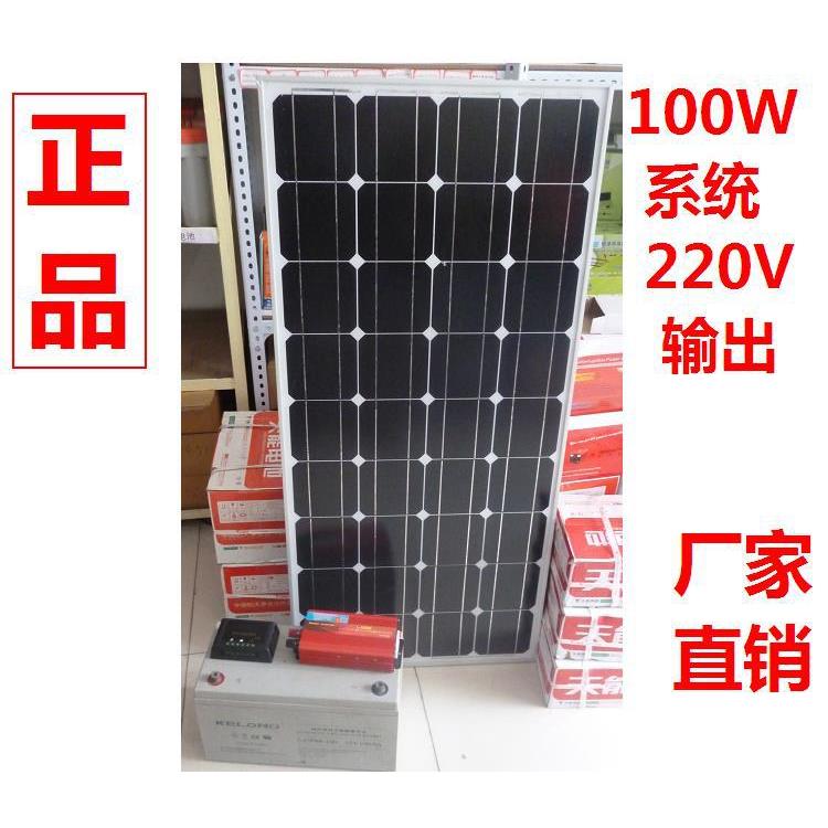 300W太阳能发电系统光伏发电照明系统双灯电视充电