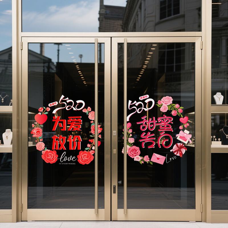 5.20场景布置静电贴橱窗落地窗贴玻璃门窗墙面贴防水窗花无胶吸附
