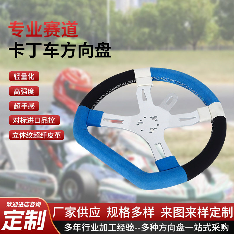 赛车手手工包皮合金方向盘