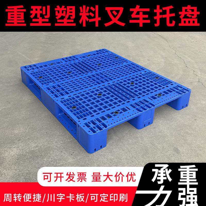 重型川字塑料托盘叉车仓库货架卡板地台地堆防潮垫板栈板货物托板,畜牧/养殖物资,畜牧/养殖器械,淘宝优惠券,粉丝福利购,淘宝优惠卷