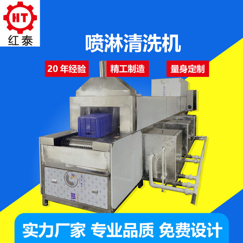 肇庆高压喷淋清洗机肇兴喷淋清洗流水线肇兴清洗线