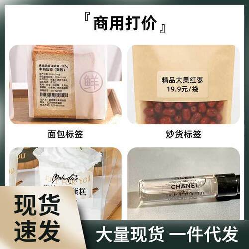 精臣b21/B203/b3s/b1标签纸透明不干胶贴纸防水家用姓名贴铅笔开