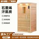 工厂直销石墨烯汗蒸房发汗桑拿浴箱远红外光波浴房疗热纳米汗蒸箱