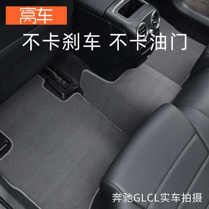 e300lc260lglc300la200lclagla200GLB200GLKGLE汽车脚垫