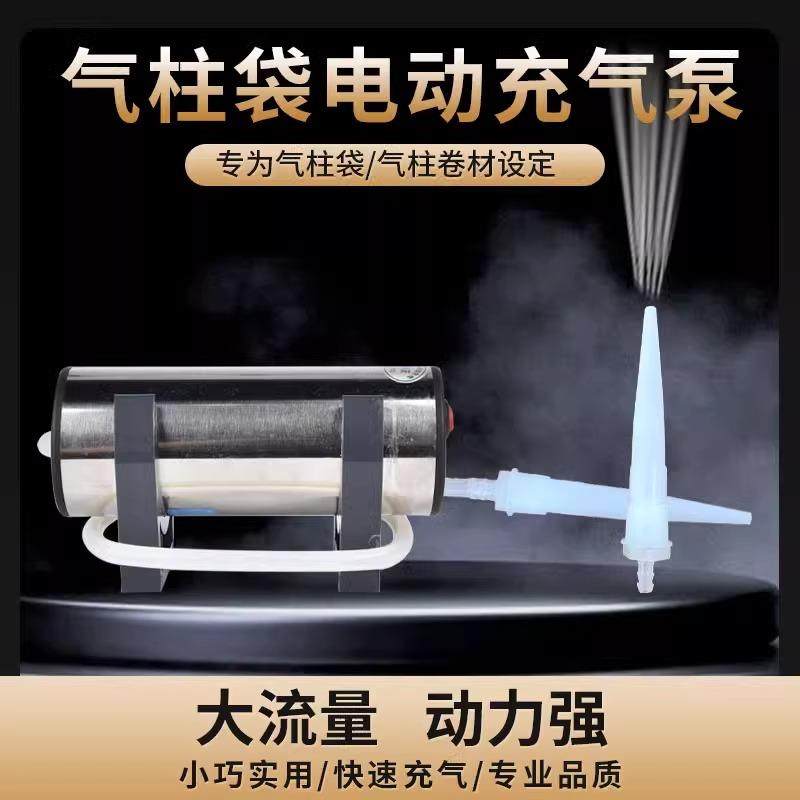 气柱袋电动充气机气泡柱自动充气机电动充气泵气柱袋打包袋充气机,特色手工艺,其他特色工艺品,淘宝优惠券,粉丝福利购,淘宝优惠卷