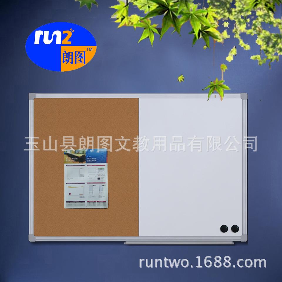 朗图U型铝框带磁性黑白板加软木组合书写照片墙针插留言板45X60cm