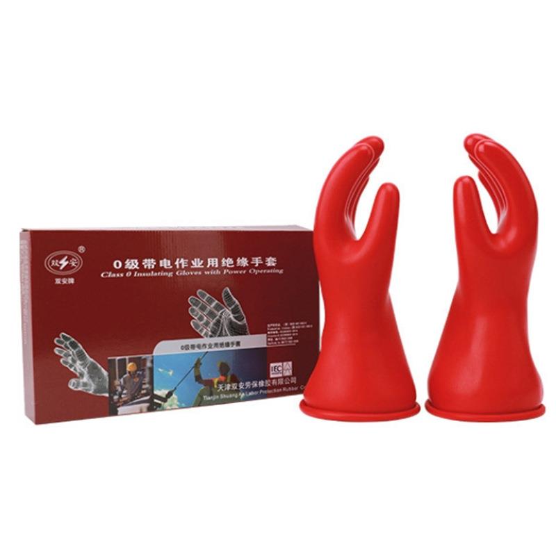 双安0级乳胶手套电工作业用绝缘手套红色9号防滑耐高温绝缘手套