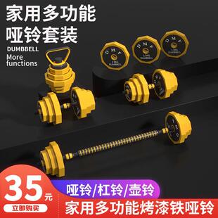 哑铃杠铃套装家用健身器材实心包铁男士可调节重量壶铃亚玲初学者