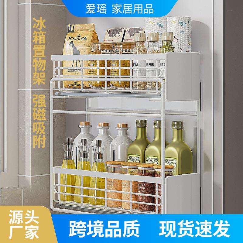 免打孔冰箱置物架磁吸冰箱侧面挂架厨房夹缝抽拉调料保鲜膜收纳架