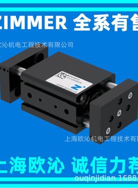 zimmer平行抓手MGH8120现货在售全系在售