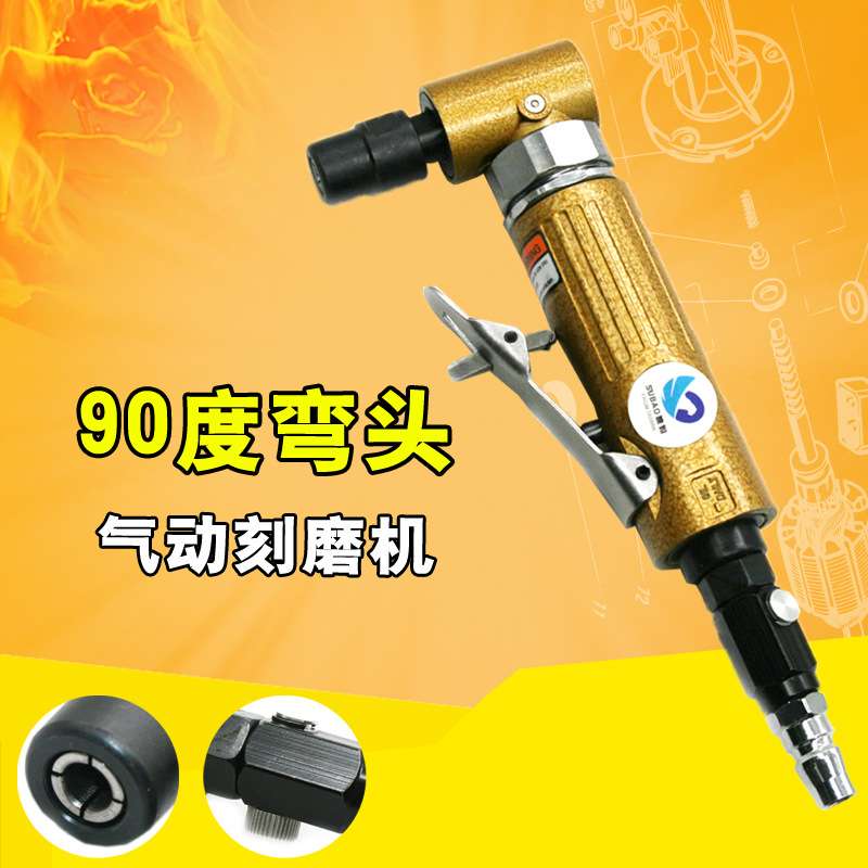 速豹80M气动90度刻磨机直角风磨弯头打磨机砂光机抛光机3mm6mm