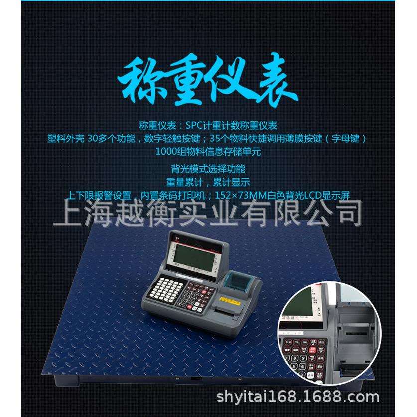 工厂用的3吨精度1kg的电子磅秤1.5*1.5m5t磅秤