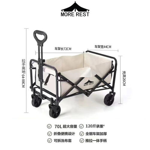 MORE REST陌旅仕户外野营小拉车轻量简捷露营营地车MX-007