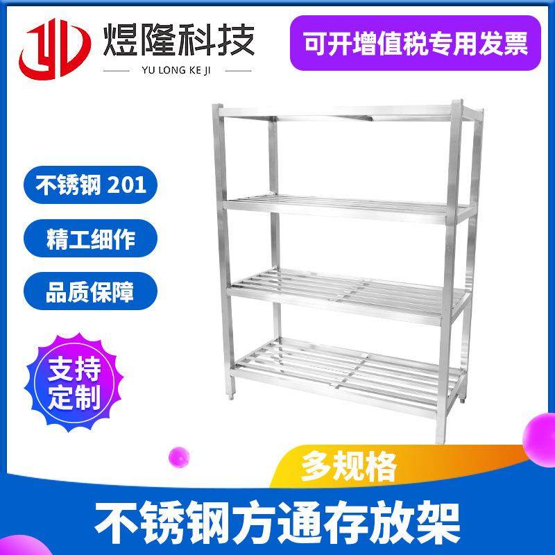 不锈钢存放架仓储货架重型置物架多层收纳架可定制
