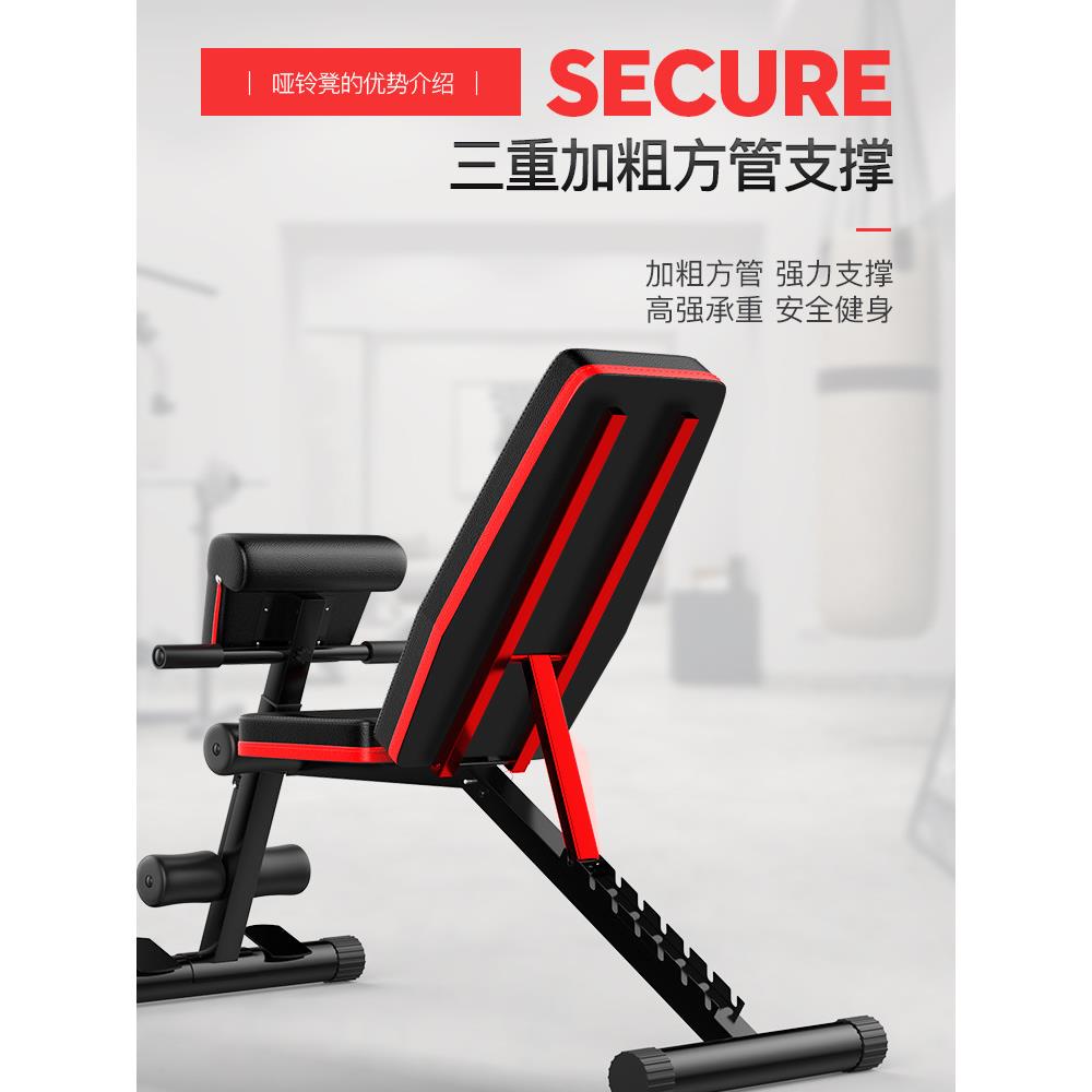 哑铃凳仰卧起坐健身器材家用男女辅助训练腹肌板健身椅飞鸟卧推凳