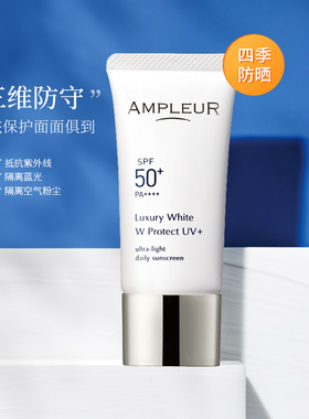 保税AMPLEUR日本裸妆防晒乳霜女物理面部身体隔离四季防紫外线30g