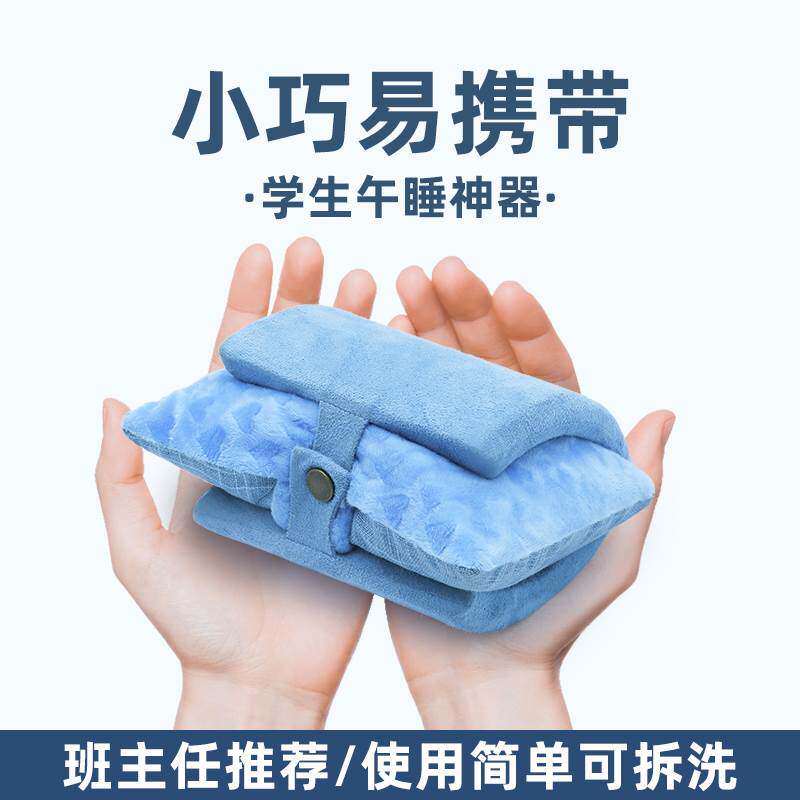 午睡枕小学生趴睡枕一年级小孩便携迷你教室课桌u型午休趴枕小号