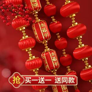 小红灯过笼宅挂饰新年春节灯笼串室内装饰挂件乔迁之喜新居入布置