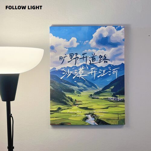 随光FollowLight油画风无框画