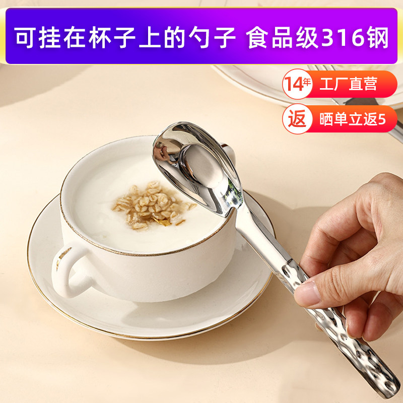 大田野守望 挂杯勺食品级316不锈钢可挂在杯子上的勺子叉子一人食