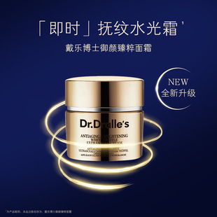 Dr.Dralle's戴乐博士御颜臻粹面霜
