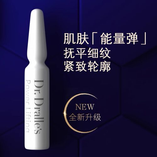 法国特许专利成分OvalissTM（瘦脸因子）