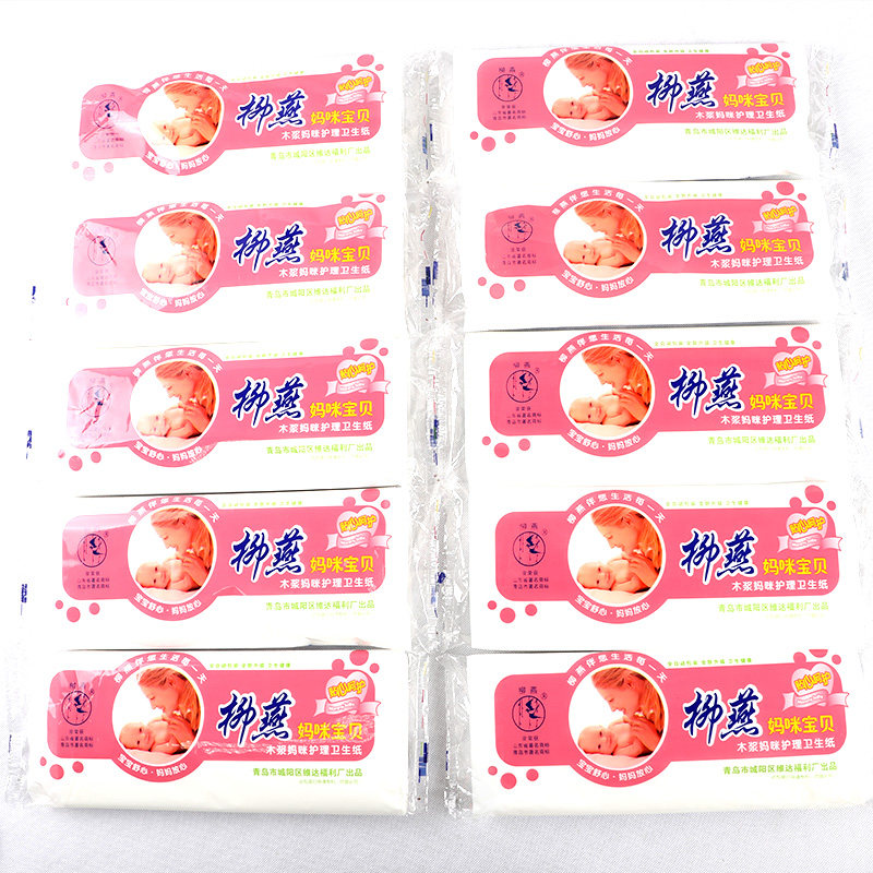 柳燕月子刀纸产妇纸巾专用入院孕妇生产用的刀纸家用老式产妇用品,孕妇装/孕产妇用品/营养,产妇卫生巾,淘宝优惠券,粉丝福利购,淘宝优惠卷