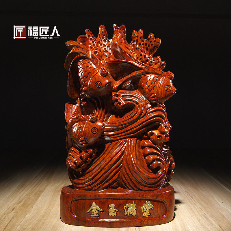 花梨木雕金玉满堂摆件实木质金鱼家居客厅玄关装饰红木雕刻工艺品