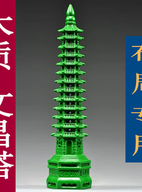 绿色木雕13层文昌塔摆件实木质十三层文昌塔红木家居办公室工艺品
