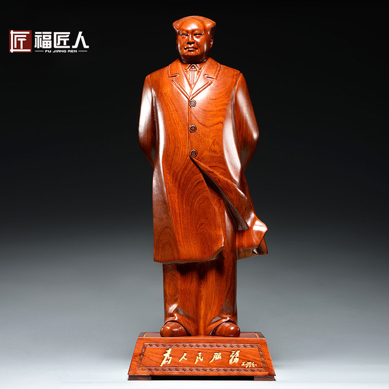 花梨木毛泽东雕刻摆件红木毛主席像工艺品家居客厅办公室装饰送礼