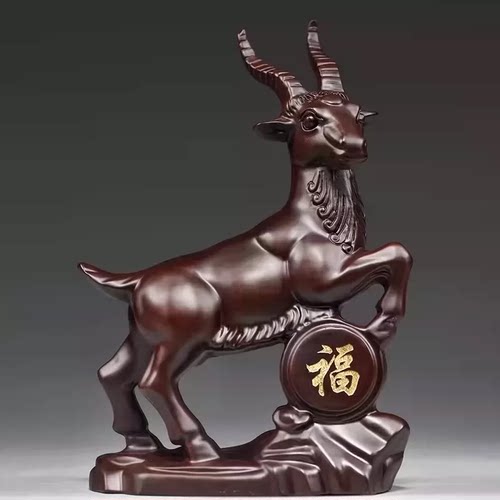 黑檀木质十二生肖羊雕刻摆件
