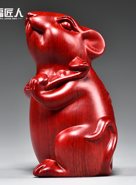 红色实木质鼠摆件十二生肖家居客厅办公补角吉祥物装饰红木工艺品