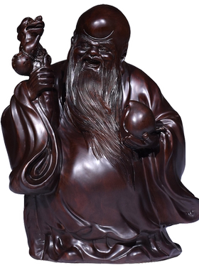 黑檀木雕刻家居客厅生日寿星公