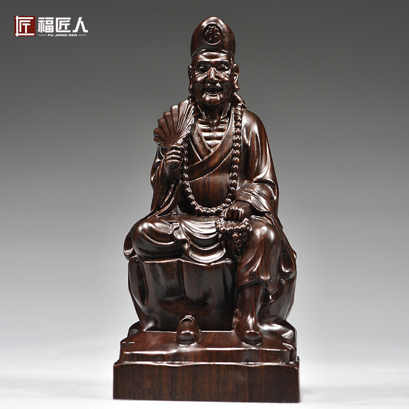 黑檀木雕活佛济公神像摆件工艺品实木降龙尊者像客厅装饰乔迁摆设